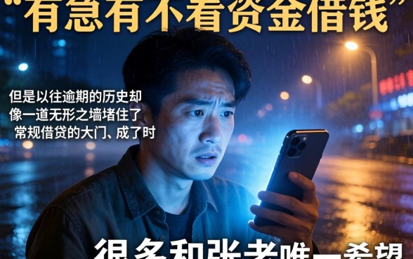 有没有不看征信借钱的，鼎力推荐5个急用不求评分快借无忧的平台