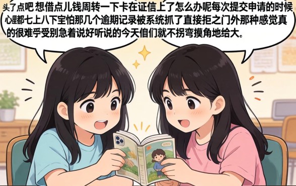 征信不好易下款的口子，诚意推荐五个征信花居然都下款了的平台