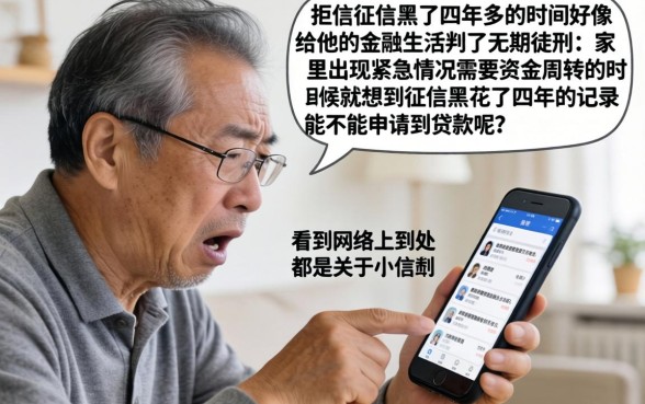 征信黑花了四年了能借款吗，汇总5个无视黑白户秒下款口子app