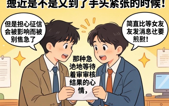 推荐一个借款分期的口子，归集五个不看年龄征信负债的软件