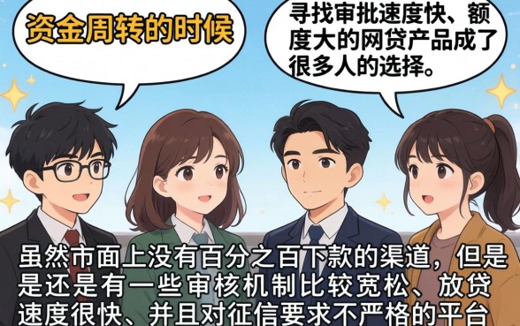 什么网贷软件秒批额度高,深入剖析5个无视黑白必下款的网贷平台