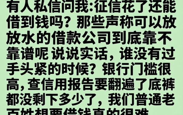 放水借款口子是真的吗，汇整5个高炮口子秒下款