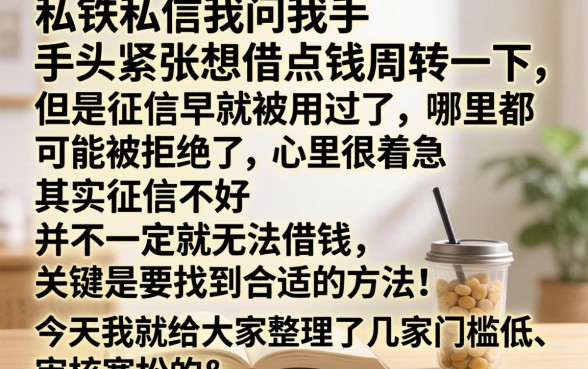 机审秒过秒下的口子，深入剖析5个贷款好做不看征信的口子