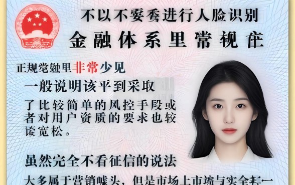 身份证号借钱不用扫脸，概览5个对征信宽松的网贷口子