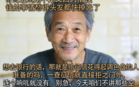 哪些买会员就下款的口子，规整5个征信不好负债高的口子