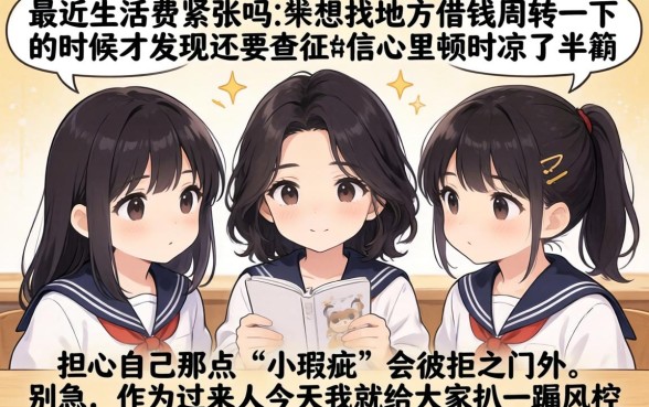 当前学生能下款的口子，整合5个网贷口子风控不严的平台