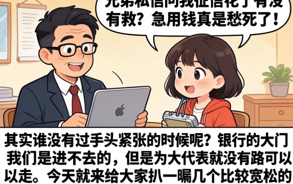 今天有黑户放水的口子吗，细致阐述五个不看征信的借钱口子