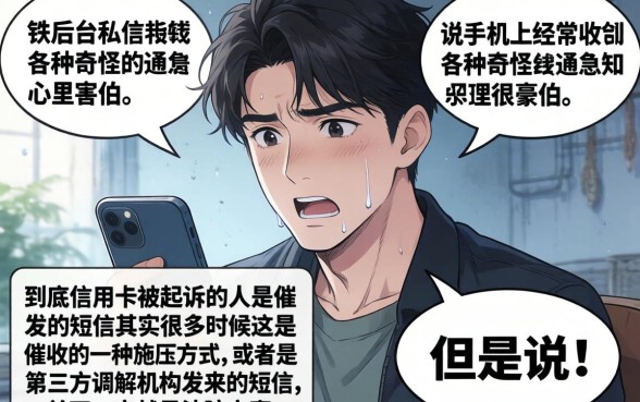 信用卡起诉了是谁发消息的，罗列五个不看负债的长期网贷平台