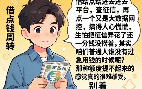 网贷易通过放款快的有哪些，甄选五个借钱平台不看综合评估的口子