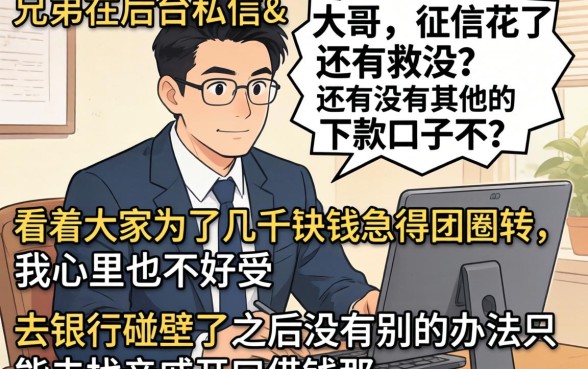 还有什么能下款的口子不，规整5个网贷容易下款18岁的口子