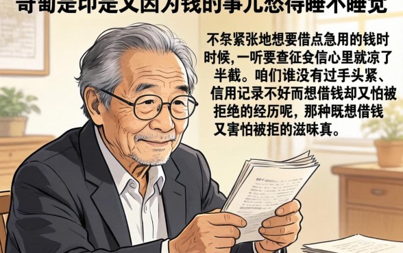 闪电贷不上征信吗，归集5个黑户借2万元秒下网贷口子app