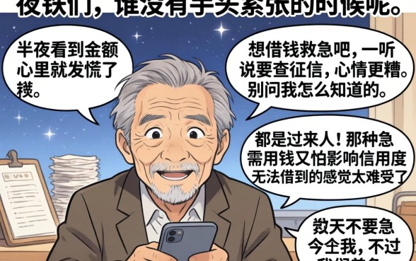 如何能借到2000救急，倾情分享五个值得信赖的借钱口子
