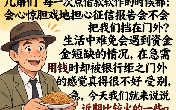 易下款的新口子黑户，归集五个手机小额黑户快速贷款平台