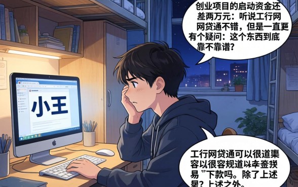 工行网贷通容易下款吗，详细阐述5个大学生可以使用的app