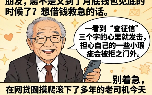 晚上能下款不看征信的口子，甄选5个必下的小额贷款软件
