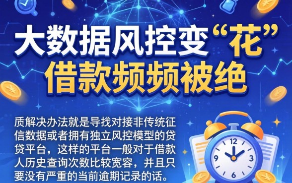 风控花了能下的贷款口子,理出5个网贷大口子轻松借软件