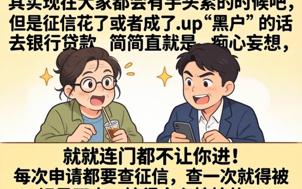 征信黑花了能赚钱吗，汇整5个不看征信网贷平台放款快的软件