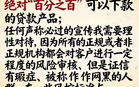 百分之百能下的口子，整合五个网黑真正能下款的口子