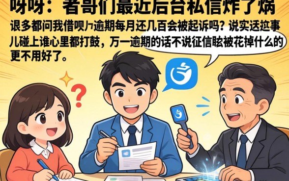借呗逾期每月还几百会起诉，罗列5个不看征信查询的口子