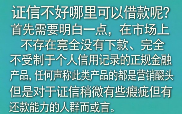 征信不好可以在哪个平台借钱，倾情分享5个不看征信无视黑白百分百下款