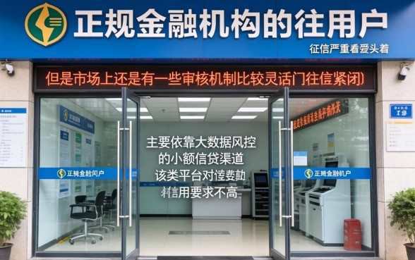 失信人员还能下款的口子，汇整五个黑征信也能贷款的网贷软件