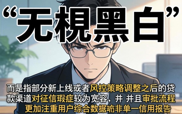 无视黑白口子贷款，鼎力推荐5个摆脱欠款束缚贷款新口子