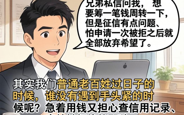 网贷口子哪些上人行征信的，整理五个公积金借钱口子