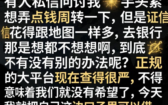 那边口子可以借钱，揭秘五个秒批通过的网贷口子