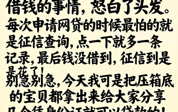 求一个凭身份证借款的平台，遴选五个无视黑户百分百下款app