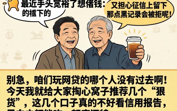 短信发来的口子可以下载吗，遴选5个不看征信无视黑白百分百下款平台