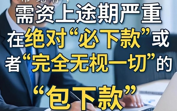 逾期借钱能必下款的口子，细致阐述五个无视一切包下款5000秒下款的app