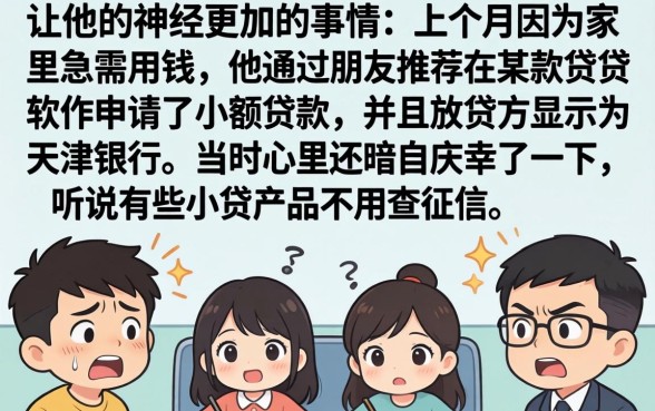 天津银行不上征信了吗，鼎力推荐五个无视一切是人就下款软件
