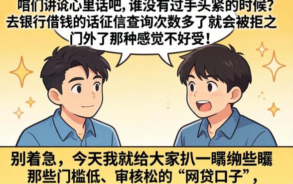 有哪些网贷是秒过的平台，条列五个必下的小额贷款app