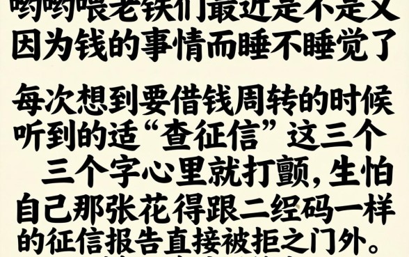 黑白户无工作的口子，整理5个芝麻借款实时到账速借app