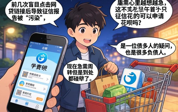 征信花了可以申请花呗吗，胪列5个不看征信查询的口子