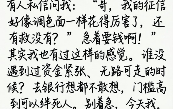 求推荐一款不看征信的贷款，概览五个714无视逾期秒下的口子