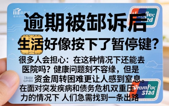 信用卡被起诉能去医院吗，诚意推荐五个无视征信好下款的借款app