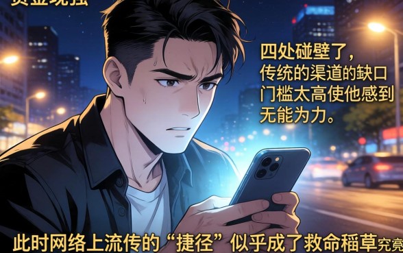 口子贷款是什么意思，倾情分享5个不看负债和征信的app