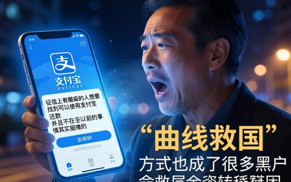 网贷平台上通过支付宝还款，整合5个黑户好下款的平台