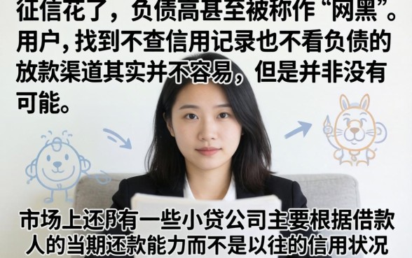 网黑能下款的口子不要中介，细致阐述5个不看欠款的贷款平台