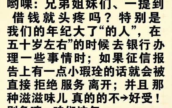 网贷55岁到60岁必下口子，细致阐述五个比较靠谱的借钱口子