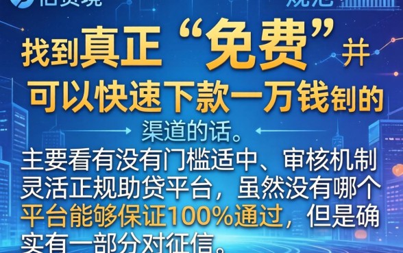 免费借款技术口子论坛，汇整五个APP容易借款1万块的app