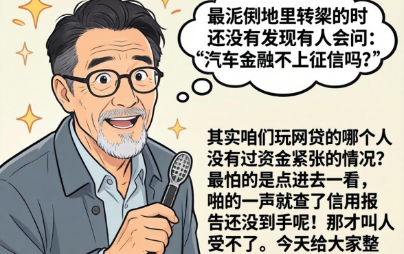 汽车金融不上征信吗贴吧，概括5个每个人扣多少？