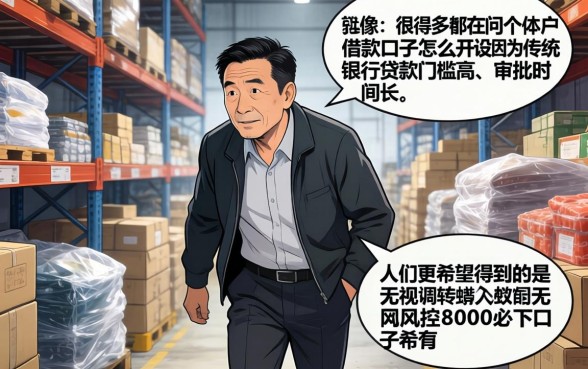 个体户借款口子怎么开，陈列五个无视风控8000必下口子