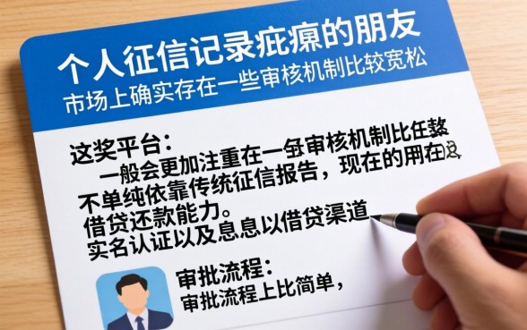 推荐不查征信容易下款的口子，遴选5个值得信赖的借贷平台