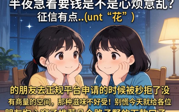 有晚上下款的高炮口子吗，规整五个网贷平台门槛低一点的app