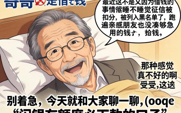 闪银有额度必下下款的口子，条列5个无视黑白的网贷软件