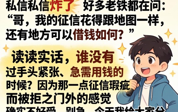 信用不好可以下款的口子，汇整5个贷款好做不看征信的软件