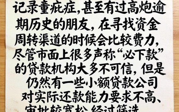高炮逾期依旧下款的口子，筛选5个最新秒批小额贷款app