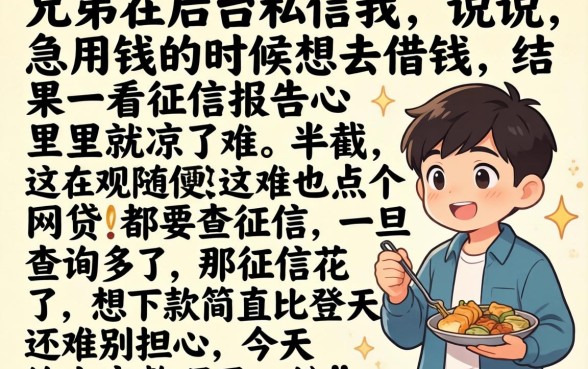 蘑菇信用能下款的口子，筛选五个20岁借钱不求征信速借app